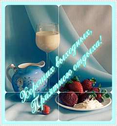 отдохни, удачного отдыха отдохни. удачного отдыха. пришло время отдохнуть. пора расслабиться. приятного отдыха. хорошего отдыха. веселого отпуска. 