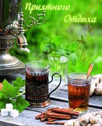 отдохни, удачного отдыха отдохни. удачного отдыха. пришло время отдохнуть. пора расслабиться. приятного отдыха. хорошего отдыха. веселого отпуска. 