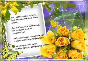 с повышением с повышением