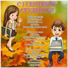1 сентября - день знаний открытки ко дню знаний. первый день осени. здравствуй, школа