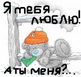 любимым открытки любимым с любовью. я тебя люблю. i love you. люблю больше жизни