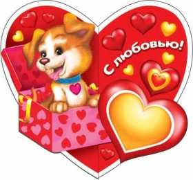 с любовью открытки с любовью, с любовью для тебя,