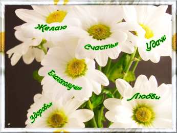 счастья счастья. открытки с пожеланием счастья