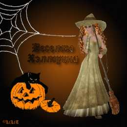 хэллоуин хэллоуин. happy halloween. поздравляю с хэллоуином. веселого хэллоуина