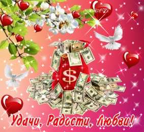 счастья счастья. открытки с пожеланием счастья