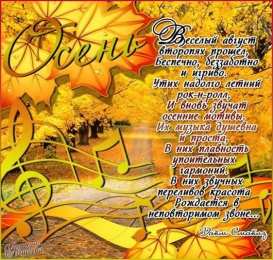 с первым днем осени С началом осени