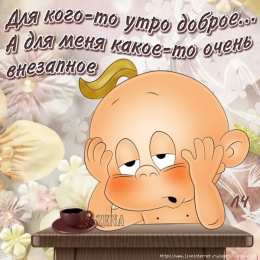 доброе утро доброе утро. открытки с добрым утром. с добрым утром. желаю доброго утра