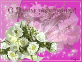 с днем рождения (девушке) и, пожелания с днем рождения девушке, цветы