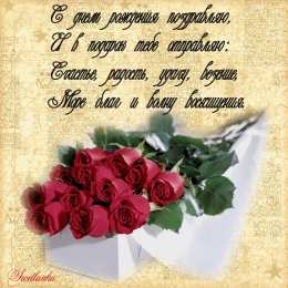 с днем рождения (девушке) и, пожелания с днем рождения девушке, цветы