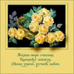 счастья счастья. открытки с пожеланием счастья