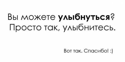 улыбнись улыбнись. улыбайся. smile. улыбка. улыбайся и мир улыбнется тебе
