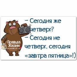 четверг Открытки про четверг