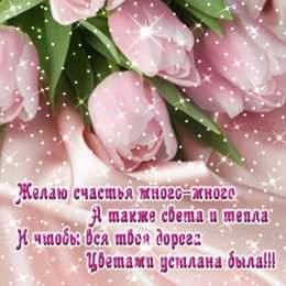 счастья счастья. открытки с пожеланием счастья