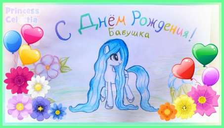 с днем рождения, бабушка С днем рождения бабушка