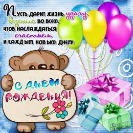 с днем рождения (девушке) и, пожелания с днем рождения девушке, цветы