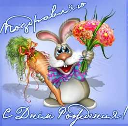 с днем рождения (девушке) и, пожелания с днем рождения девушке, цветы