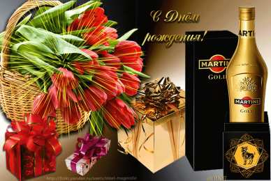 с днем рождения (парню) скачать открытки на день рождения мужчине, открытки на день рождения мужа, отца, брата, племянника, пожелания 