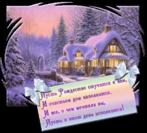 Открытки Рождество Христово Открытка 