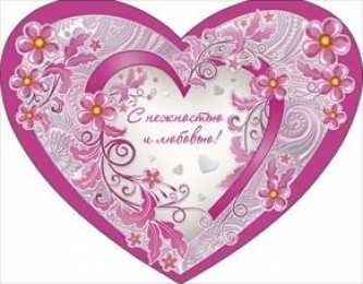 с любовью открытки с любовью, с любовью для тебя,