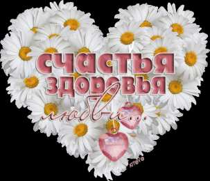 счастья счастья. открытки с пожеланием счастья