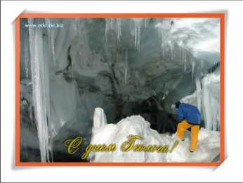 день геолога день геолога. открытки на праздник день геолога