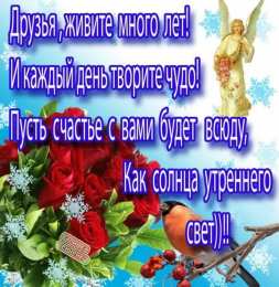 открытки для друзей скачать открытки для друзей, приятные слова для друзей, спасибо друзья, 