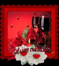 счастья счастья. открытки с пожеланием счастья