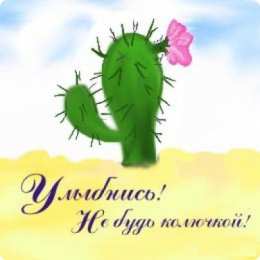 улыбнись улыбнись. улыбайся. smile. улыбка. улыбайся и мир улыбнется тебе