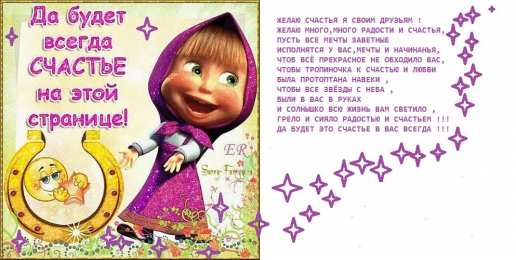 счастья счастья. открытки с пожеланием счастья