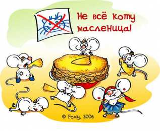 Масленица открытки с масленицей. пожелания к празднику. блинчики. чучело. весна идет