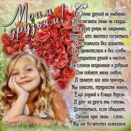 открытки для друзей скачать открытки для друзей, приятные слова для друзей, спасибо друзья, 
