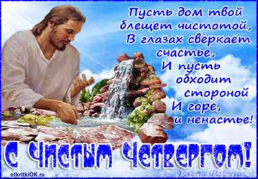 четверг Открытки про четверг