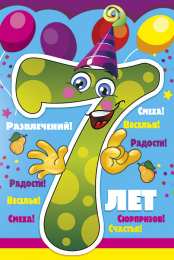 с днем рождения (ребенку) скачать открытки с днем рождения ребенку, открытки на день рождения девочке, открытки на день рождения мальчику, открытки сыну, открытки дочери, открытки