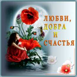 счастья счастья. открытки с пожеланием счастья