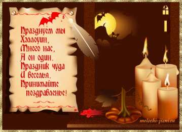 Открытки хэллоуин хэллоуин. happy halloween. поздравляю с хэллоуином. веселого хэллоуина хэллоуин. happy halloween. поздравляю с хэллоуином. веселого хэллоуина