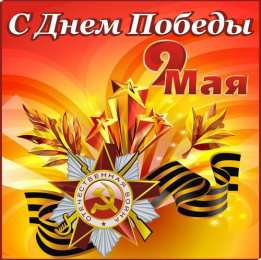 День Победы день победы. 9 мая. великая победа. парад победы. салют. салют победы.