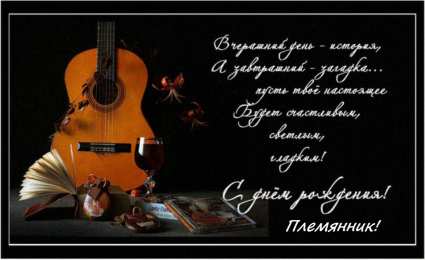 с днем рождения (парню) скачать открытки на день рождения мужчине, открытки на день рождения мужа, отца, брата, племянника, пожелания 