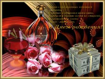 с днем рождения (парню) скачать открытки на день рождения мужчине, открытки на день рождения мужа, отца, брата, племянника, пожелания 