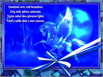 Открытки спокойной ночи спокойной ночи. открытки с пожеланием спокойной ночи. приятных снов. сладких снов. приятных сновидений. доброй ночи. нежных снов. волшебных снов. спите сладко  спокойной ночи. открытки с пожеланием спокойной ночи. приятных снов. сладких снов. приятных сновидений. доброй ночи. нежных снов. волшебных снов. спите сладко 