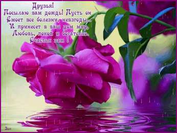 открытки для друзей скачать открытки для друзей, приятные слова для друзей, спасибо друзья, 