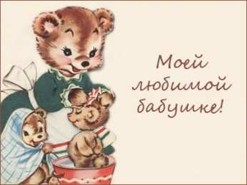 Открытки с днем рождения, бабушка С днем рождения бабушка Открытки бубуле на день рождения 