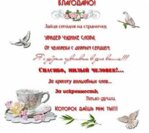 спасибо открытки спасибо, thank you, merci, благодарю тебя, большое спасибо