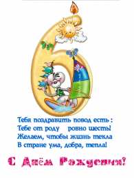 с днем рождения (ребенку) скачать открытки с днем рождения ребенку, открытки на день рождения девочке, открытки на день рождения мальчику, открытки сыну, открытки дочери, открытки