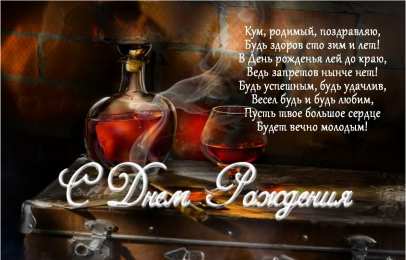 с днем рождения (парню) скачать открытки на день рождения мужчине, открытки на день рождения мужа, отца, брата, племянника, пожелания 