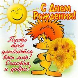 с днем рождения (ребенку) скачать открытки с днем рождения ребенку, открытки на день рождения девочке, открытки на день рождения мальчику, открытки сыну, открытки дочери, открытки