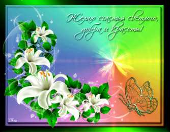 счастья счастья. открытки с пожеланием счастья
