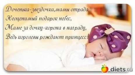 с рождением доченьки ткрытки с рождением доченьки. поздравляю с рождением дочери.