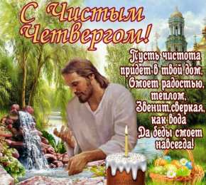 четверг Открытки про четверг