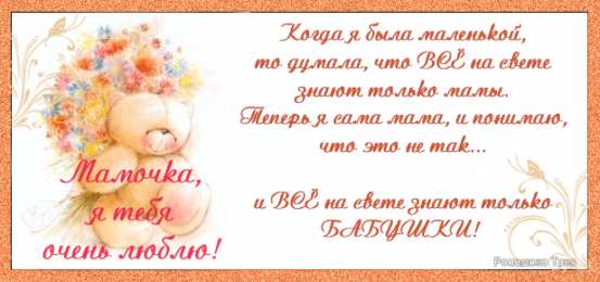 маме открытки маме с любовью. мама я тебя люблю. моя мама самая лучшая