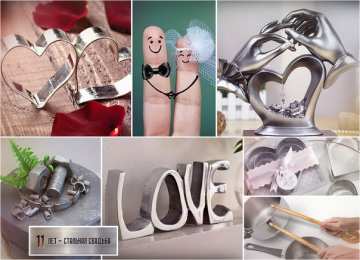 11 лет - стальная свадьба открытки на 11 лет свадьбы. стальная свадьба. поздравления со стальной свадьбой